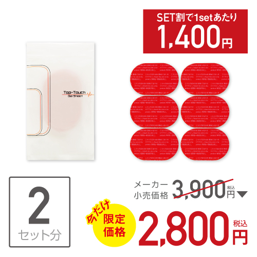 もてケア,もてケア 4極,もてケア 2極,もてケア ウエスト＆ヒップ,腹筋,脚,腕,ウエスト,ヒップ,ダイエット,EMS,交換用,ゲルパッド,ゲル,パッド