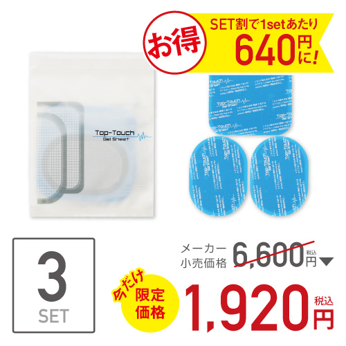 スレンダートーン,スレンダー,slendertone,ショップジャパン,互換,ゲルパッド,交換パッド